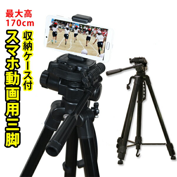 170tripod-sa600-3.jpg