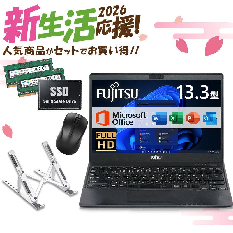 楽天市場】1tb ssd（メーカー富士通）（ノートPC｜パソコン
