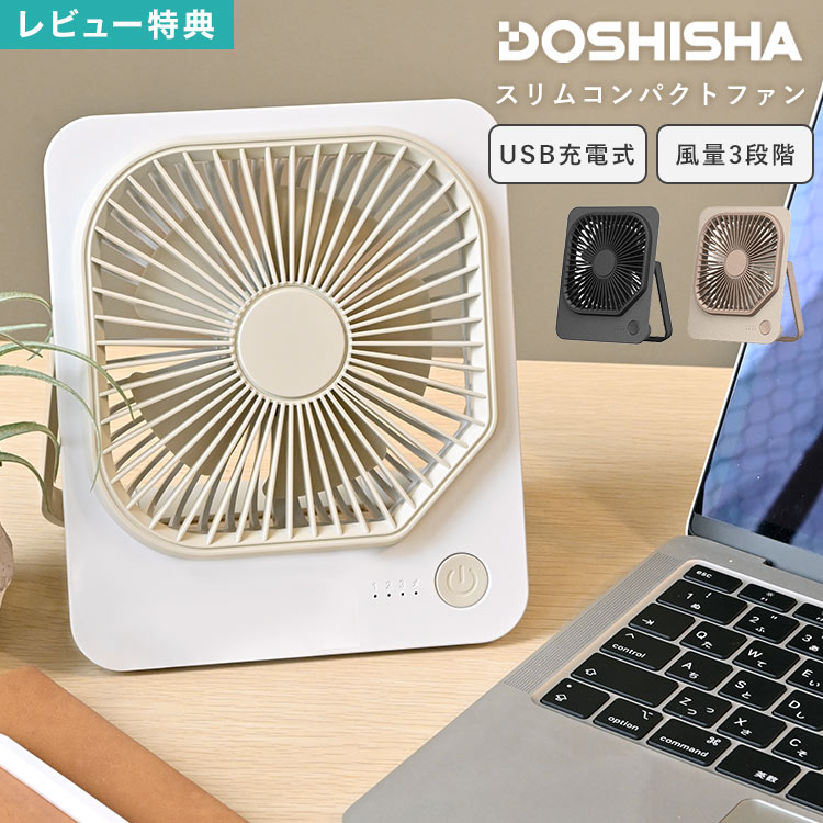 楽天市場】ドウシシャ 卓上扇風機の通販