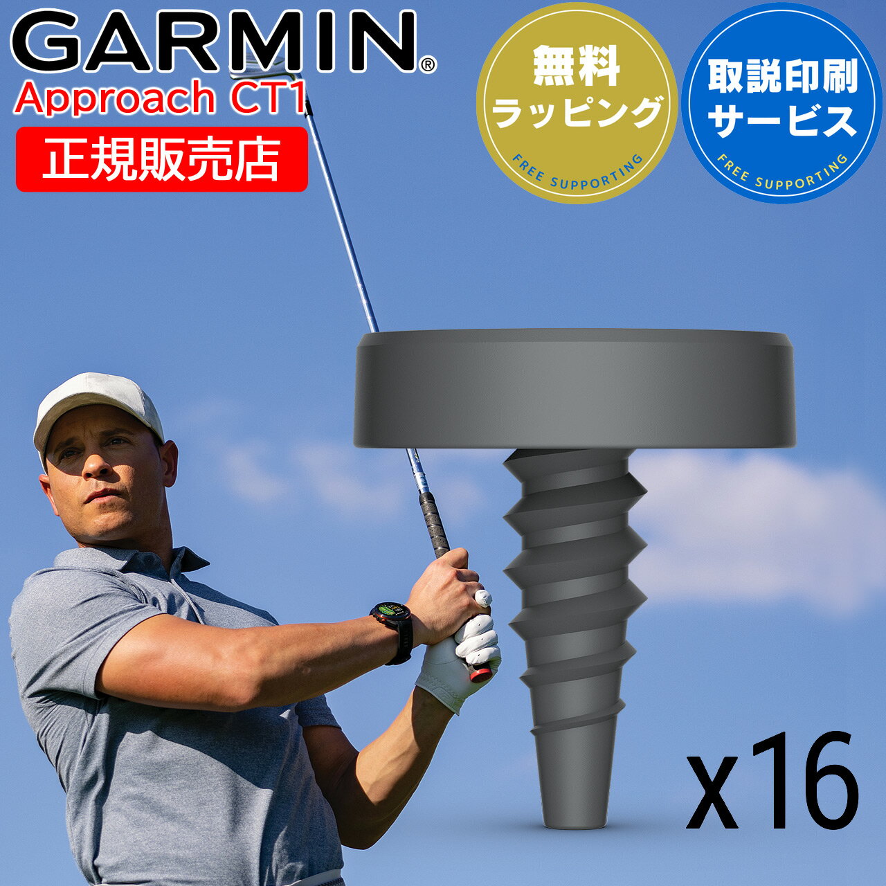 楽天市場】garmin ガーミン クラブトラッキングセンサーの通販
