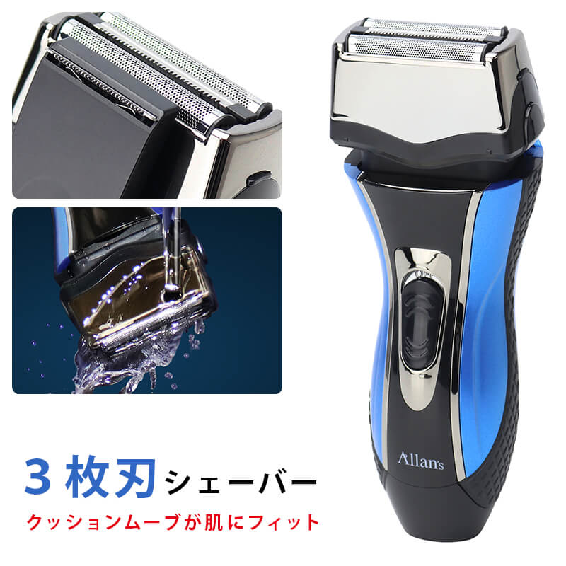 楽天市場】訳あり（メンズシェーバー｜シェーバー・バリカン）：美容