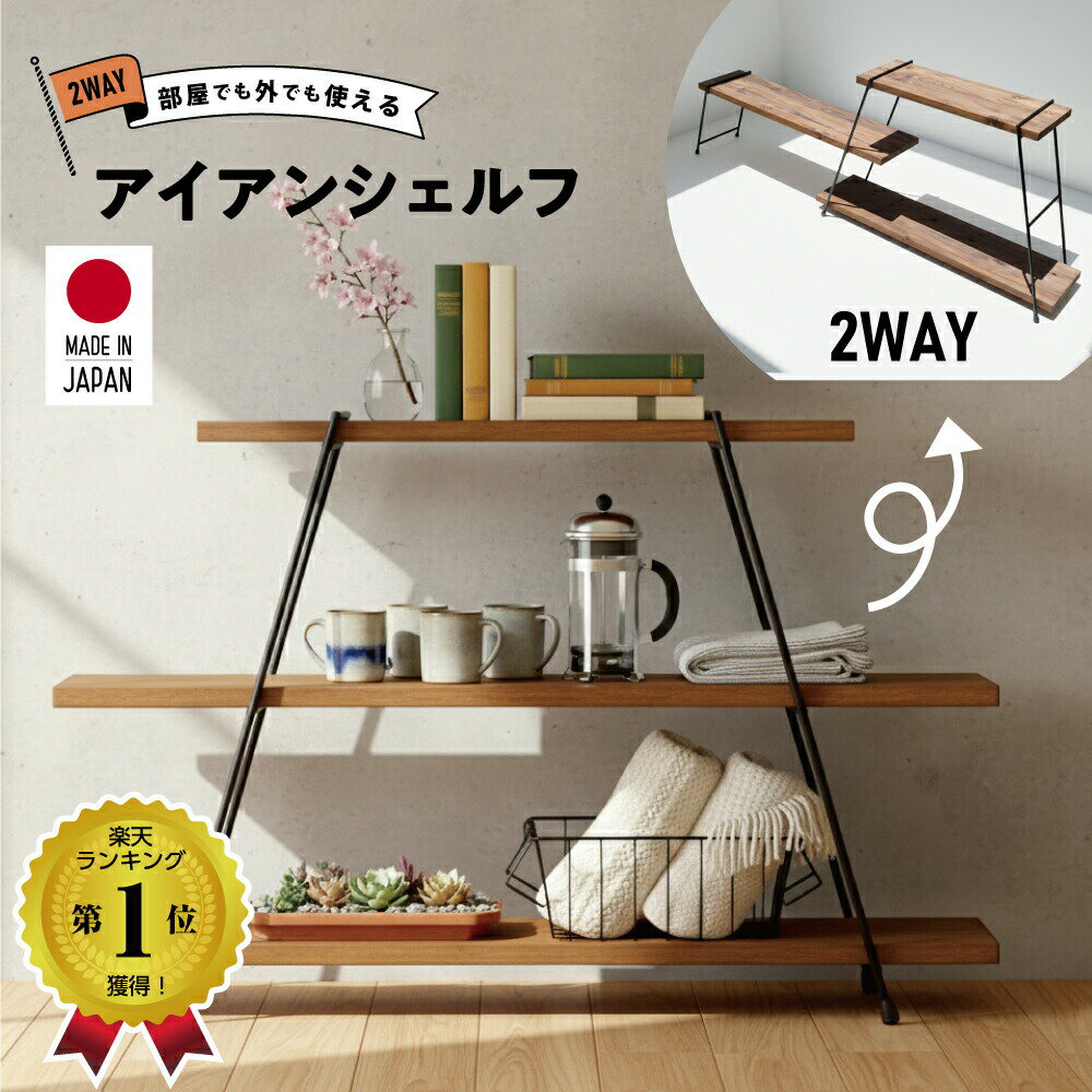 楽天市場】アイアン ウッド シェルフの通販