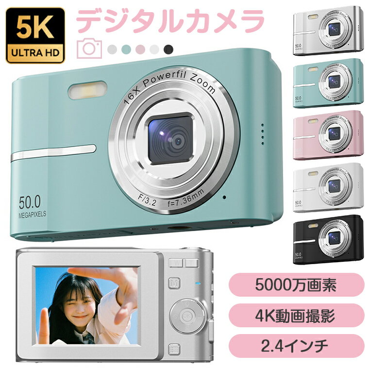 楽天市場】デジカメの通販