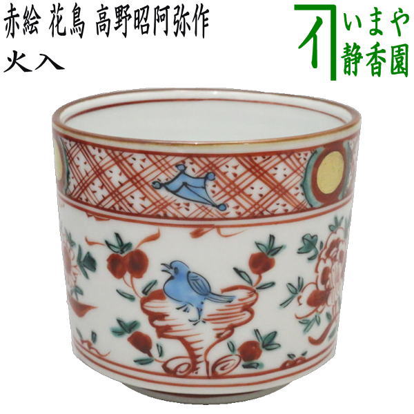 楽天市場】茶道具 火入れの通販