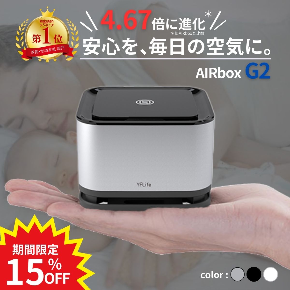 楽天市場】xit air boxの通販