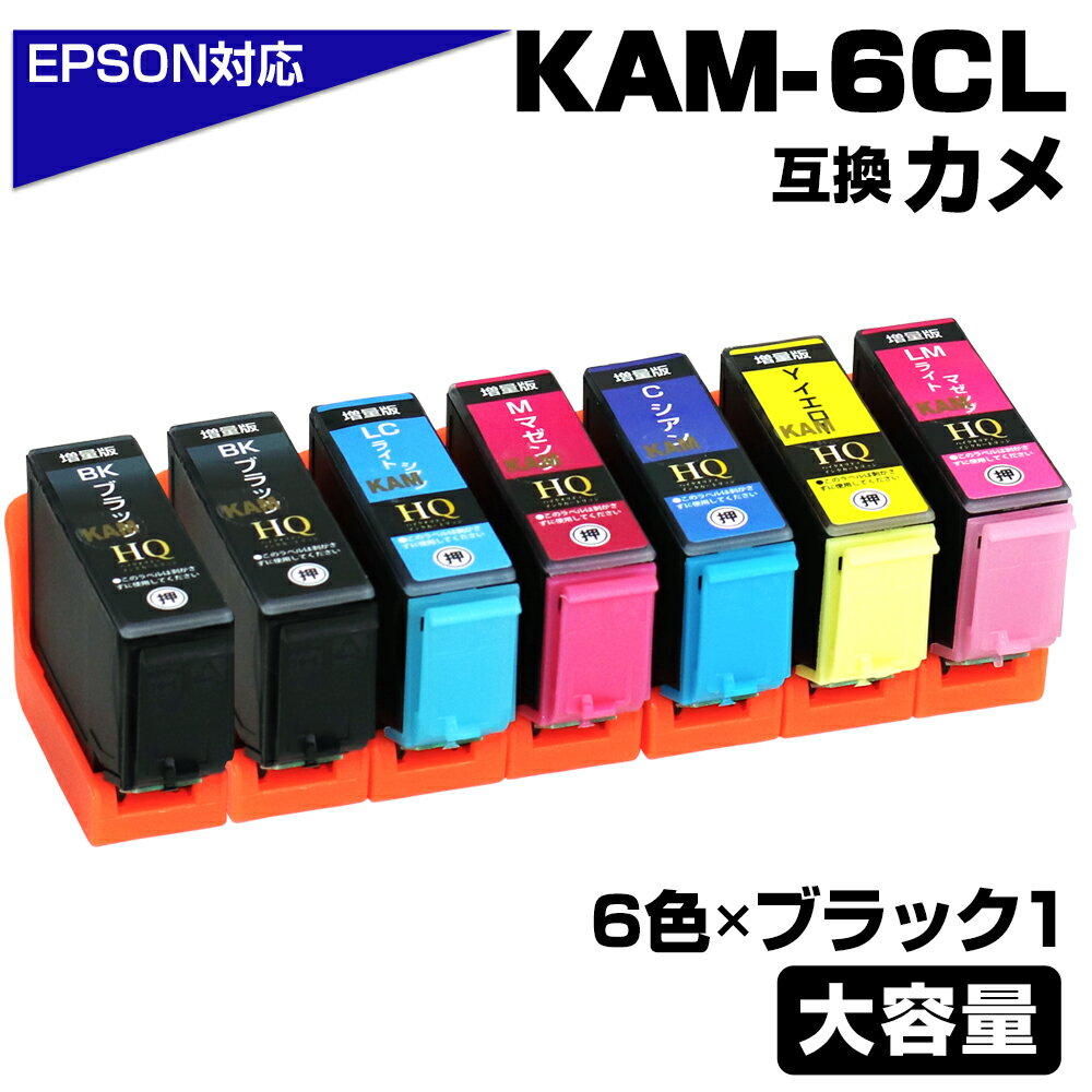 楽天市場】kam-6cl-l エプソン 純正（タイプ（顔料/染料）染料）の通販