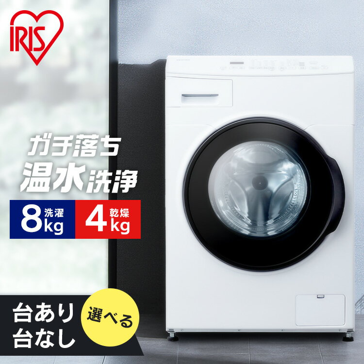 一人暮らし向けドラム式洗濯機！コンパクトで安い乾燥機付きのおすすめ
