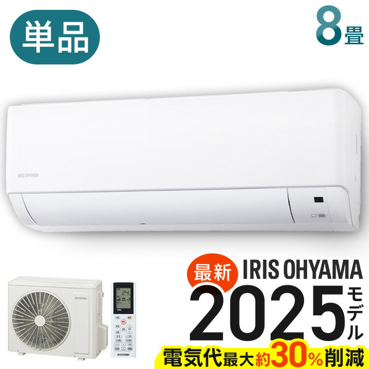 楽天市場】アイリスオーヤマ エアコン 8畳の通販