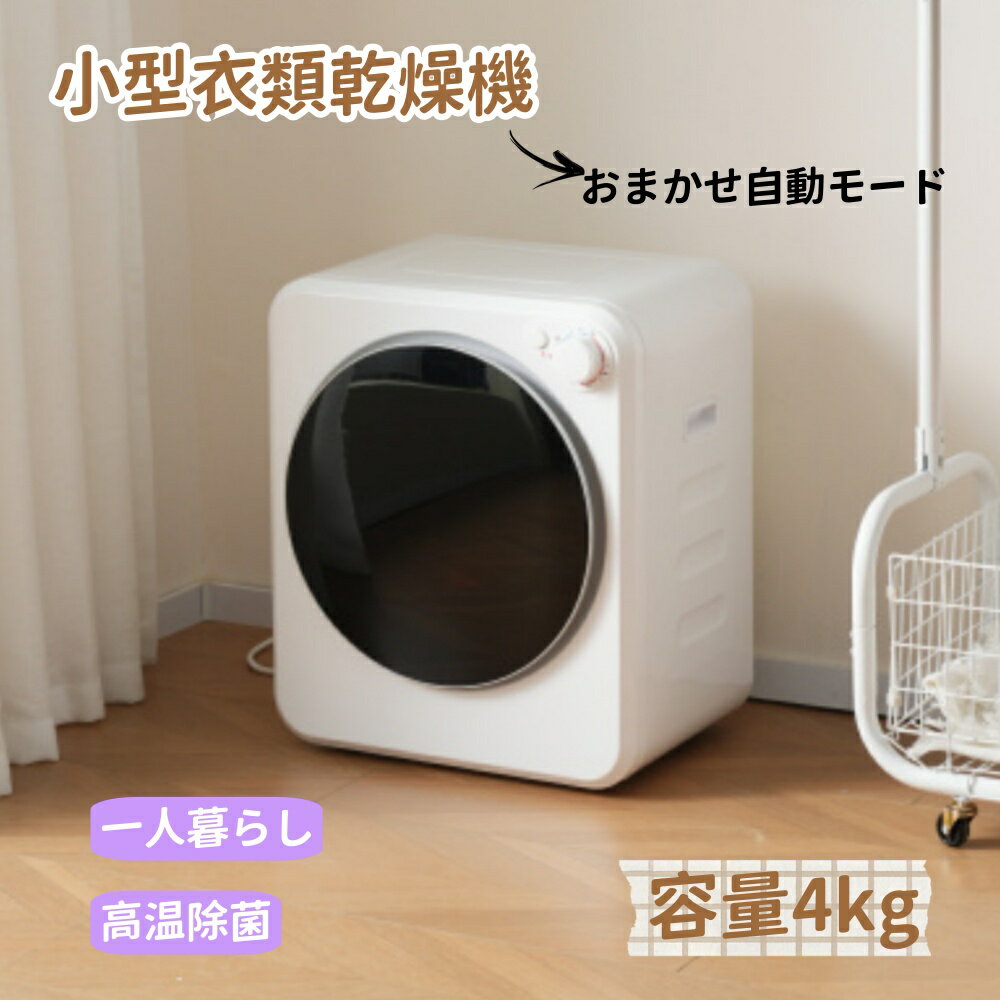 楽天市場】洗濯機 一人暮らし（洗濯容量～ 4.5kg）（洗濯乾燥機｜生活