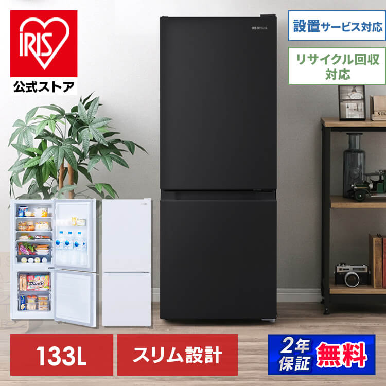 楽天市場】アイリス 冷蔵庫 黒の通販