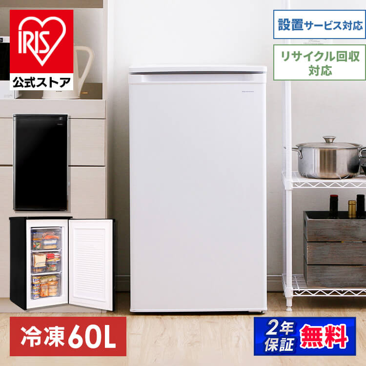 楽天市場】アイリスオーヤマ 冷凍庫 60l iusd－6a－wの通販
