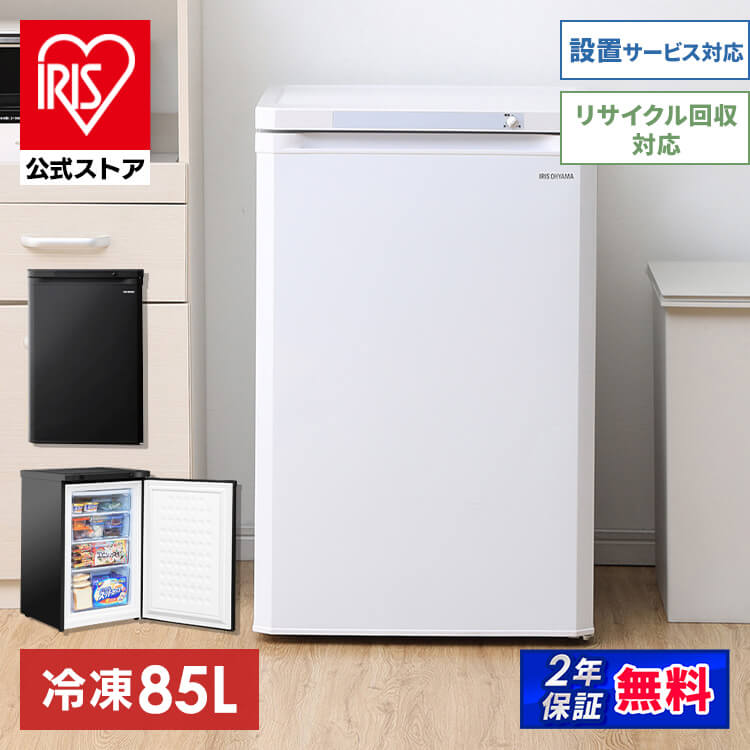 楽天市場】アイリスプラザ 冷凍庫の通販