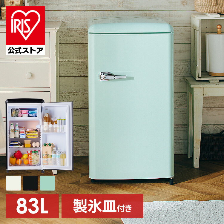 楽天市場】アイリス 冷蔵庫 レトロ（キッチン家電｜家電）の通販