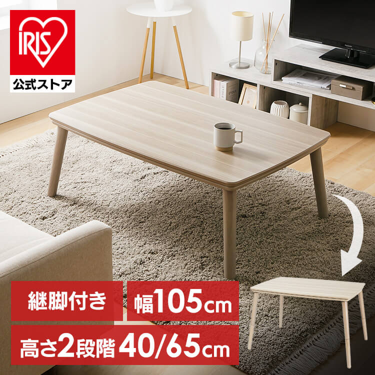 楽天市場】幅105×奥行70 コタツの通販