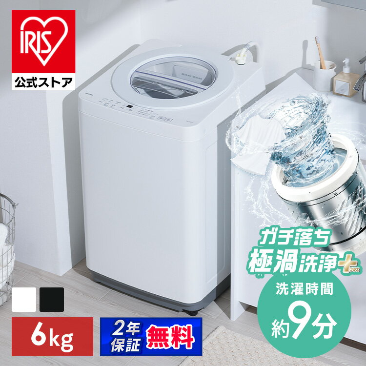 楽天市場】洗濯機6キロの通販