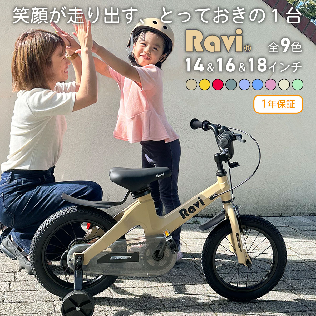 楽天市場】あさひ 自転車 16インチの通販