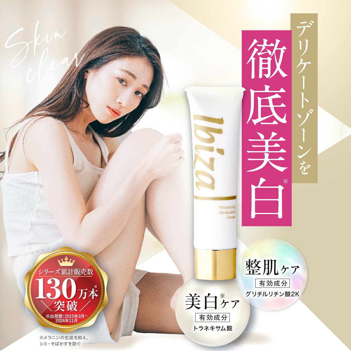 楽天市場】薬用 ibiza（イビサ）ソープの通販