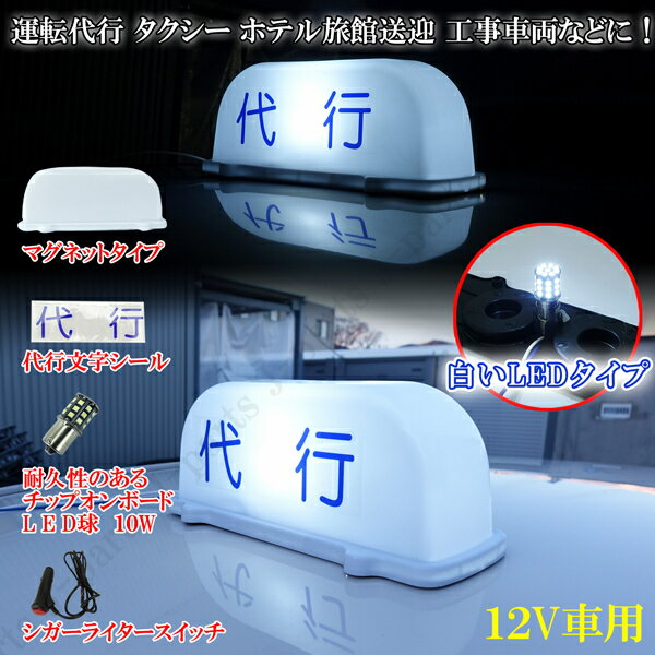 楽天市場】タクシー行灯（車用品・バイク用品）の通販