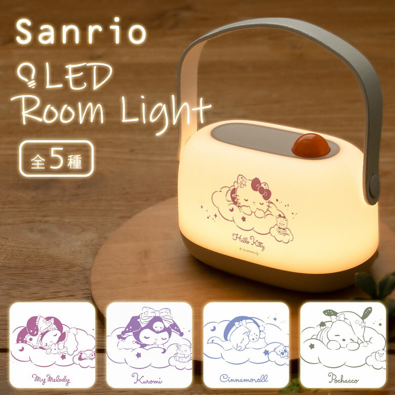 楽天市場】サンリオ ルームライトの通販