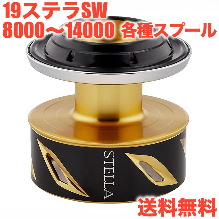楽天市場】ステラsw10000pg シマノの通販