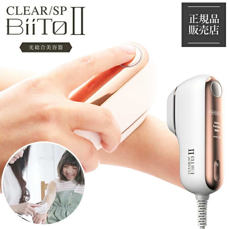 楽天市場】biito スタンダードセットの通販