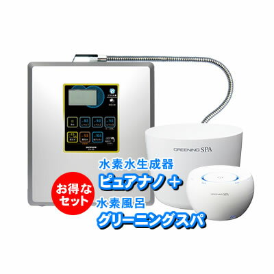 楽天市場】water 水素水生成器 greeningの通販