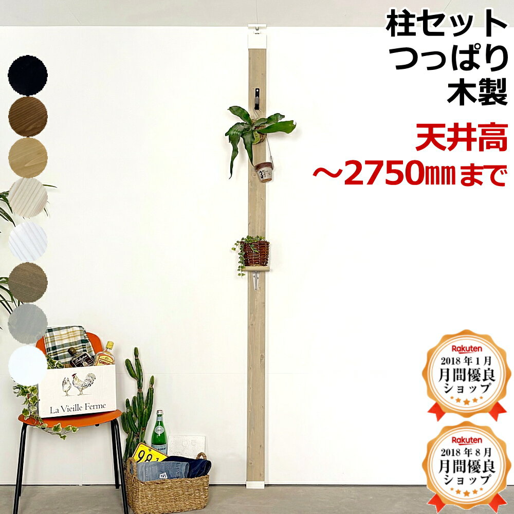 ニトリ 突っ張りシェルフ アルゴス90(ホワイト) スチールラック