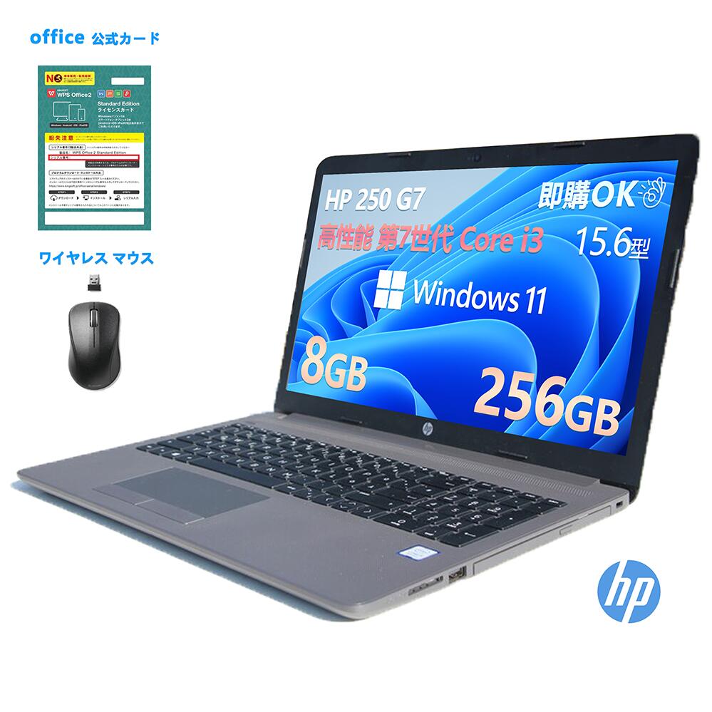 楽天市場】hp250g7の通販