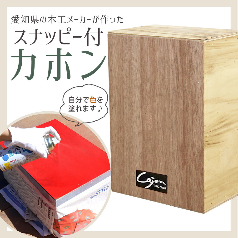 楽天市場】ダンホン カホンの通販