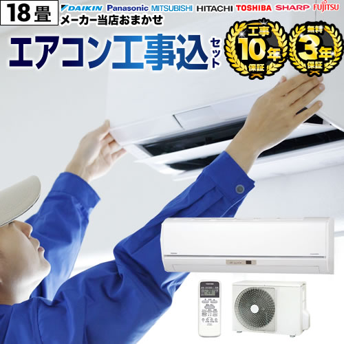 楽天市場】エアコン パナソニック18畳の通販