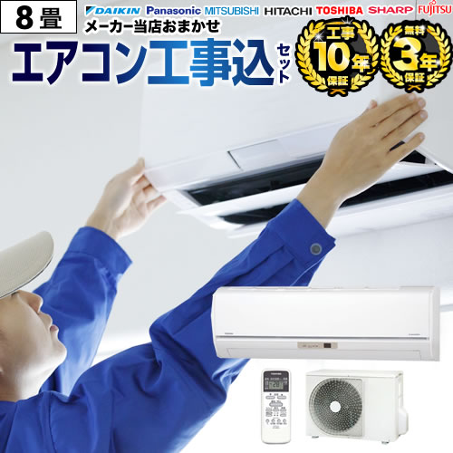 楽天市場】エアコン 8畳 東芝の通販