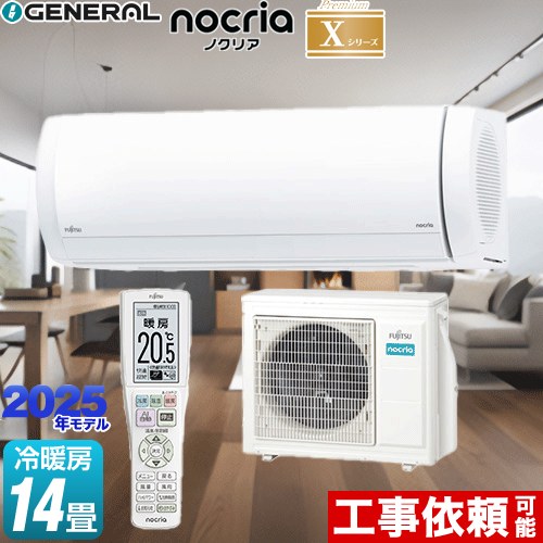 楽天市場】ノクリアx 14畳の通販