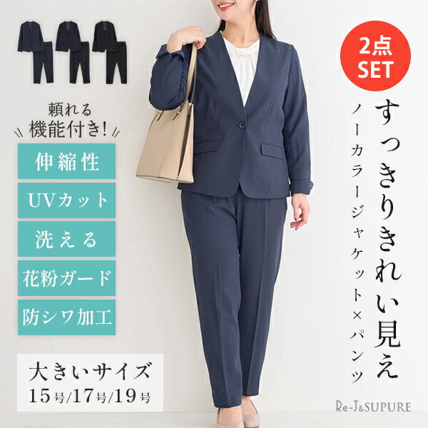 楽天市場】17号 スーツ（レディースファッション）の通販