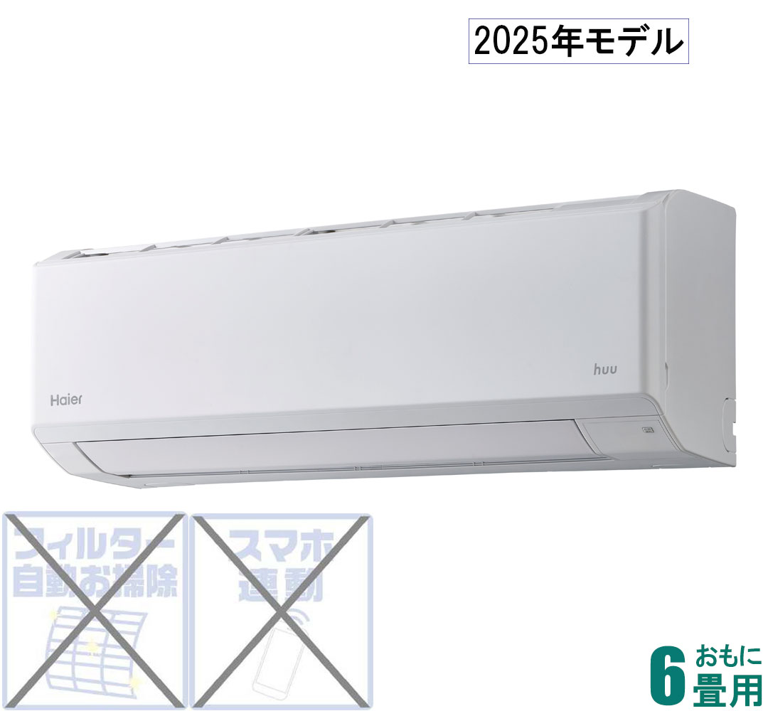 楽天市場】エアコン 6畳（メーカーハイアール）（エアコン｜季節・空調