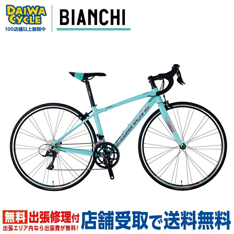 楽天市場】ロードバイク（ブランドビアンキ）（自転車・サイクリング