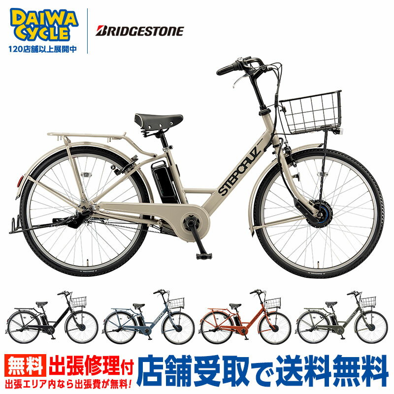 楽天市場】ベージュ（ブランドブリヂストン）（電動アシスト自転車
