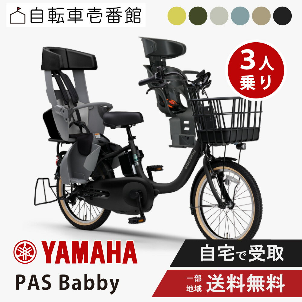 楽天市場】グリーン（ブランドヤマハ）（電動アシスト自転車｜自転車