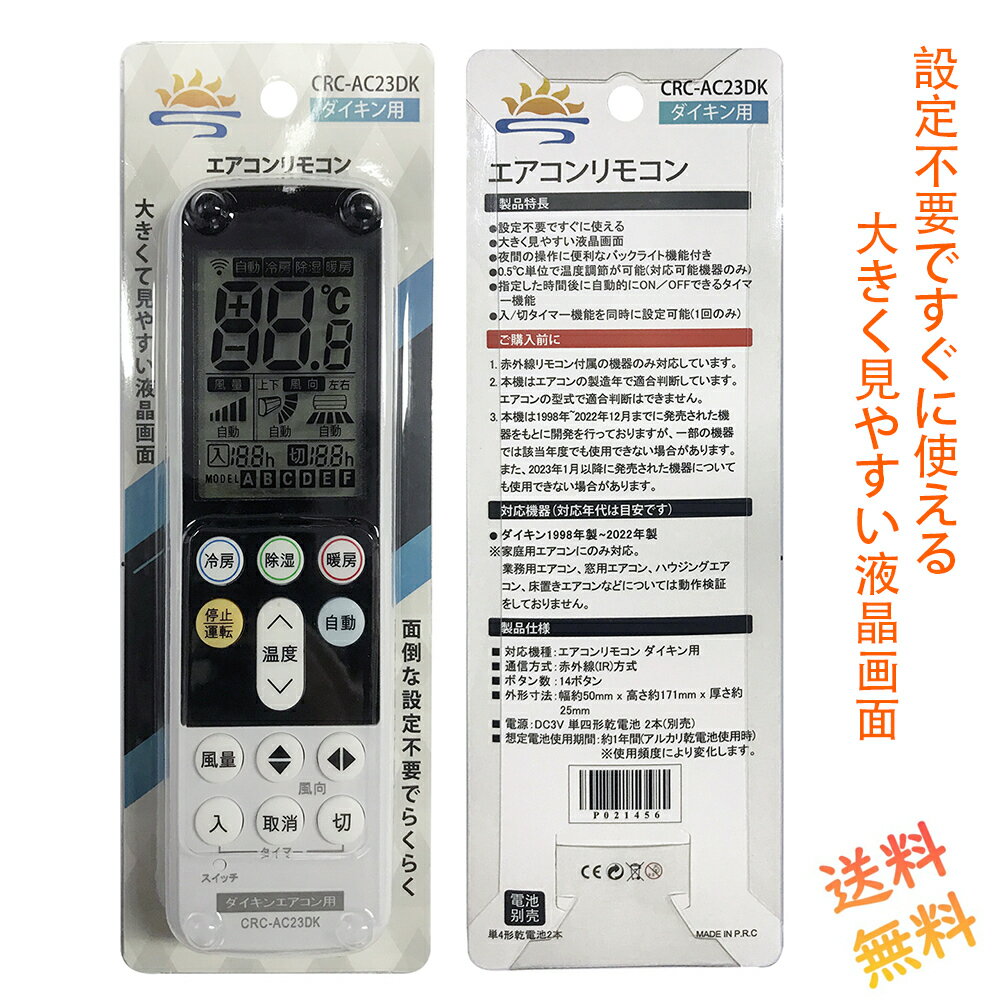 楽天市場】ダイキン エアコン 業務用 リモコンの通販