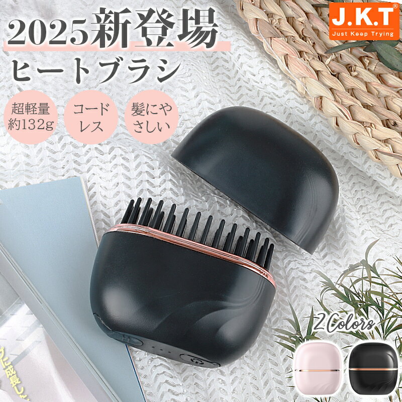 楽天市場】コードレス ヘア ブラシ ホットの通販