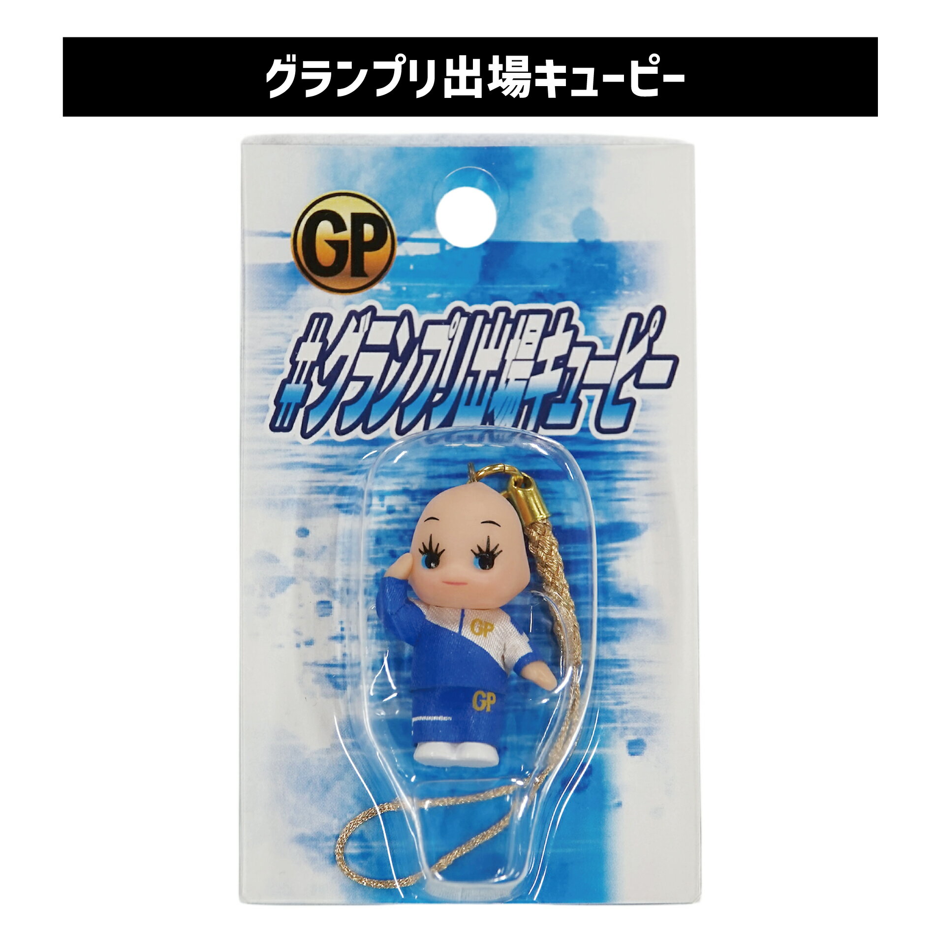 楽天市場】キューピー ストラップの通販
