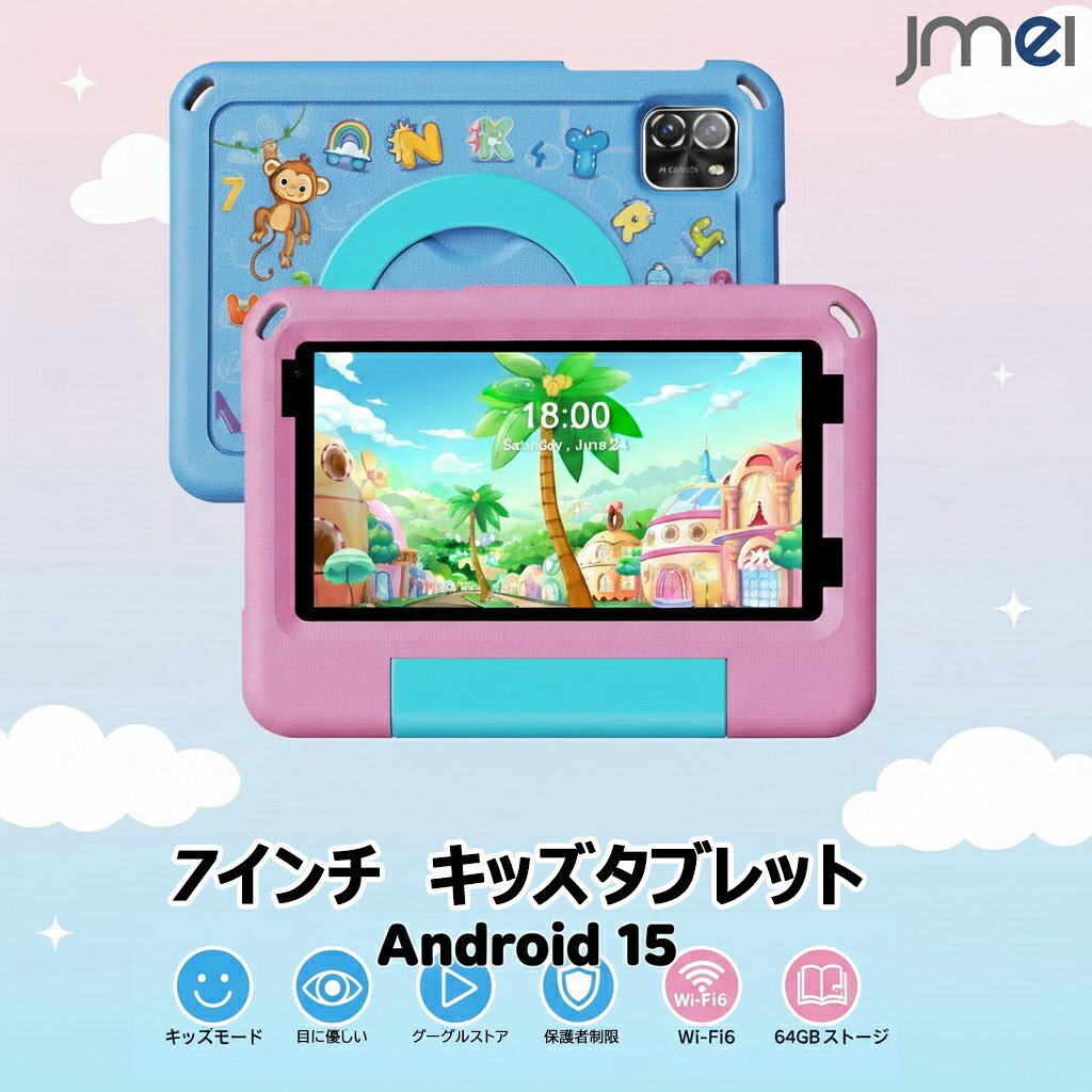 楽天市場】子供 タブレット7インチの通販