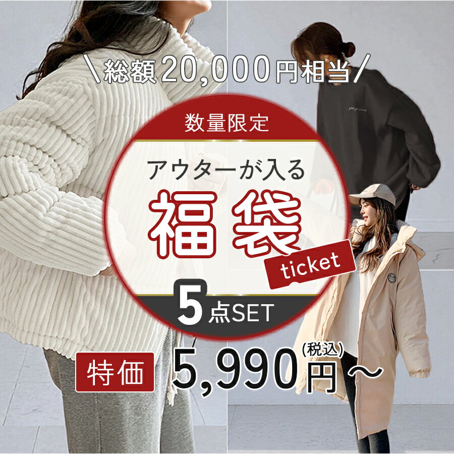 楽天市場】コート 福袋の通販