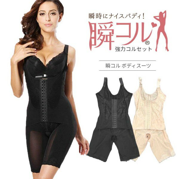 楽天市場】補正下着 ボディスーツ マルコ（インナー・下着・ナイト