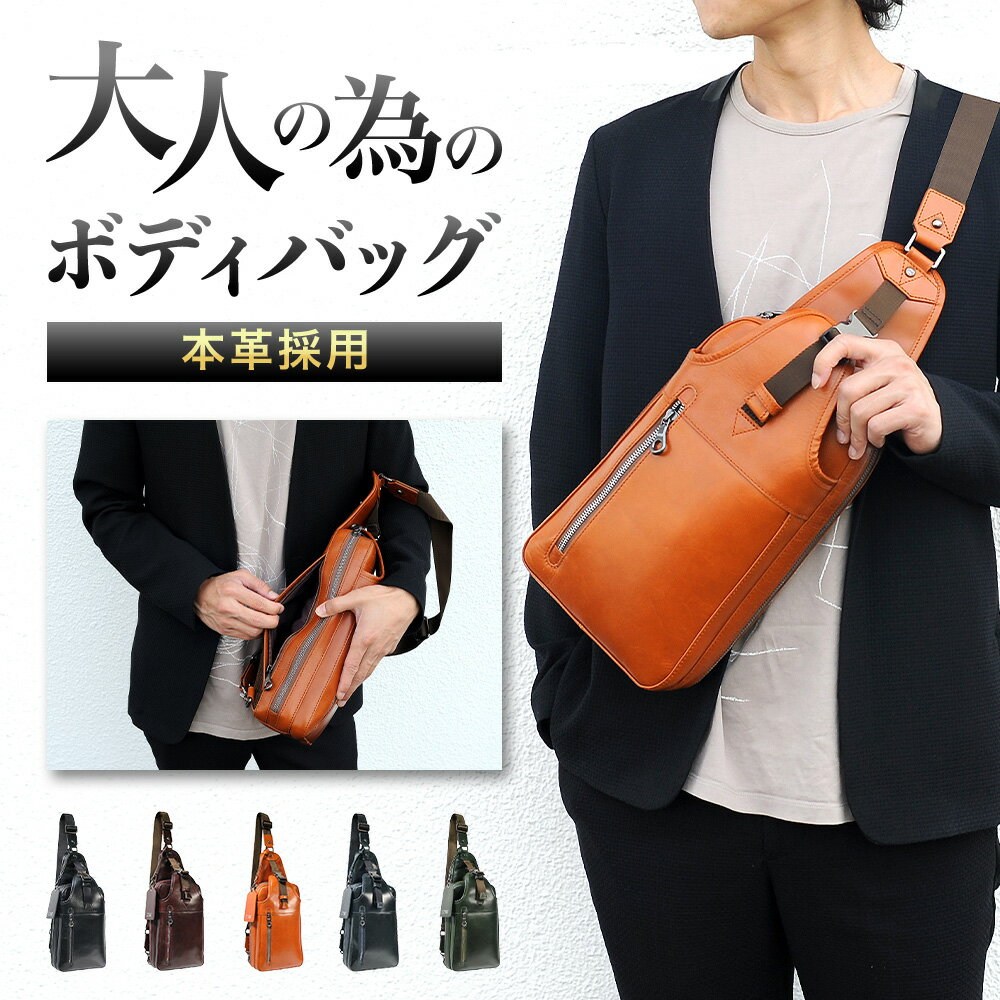 楽天市場】ワンショルダーバッグ メンズ（カラーオレンジ）（バッグ