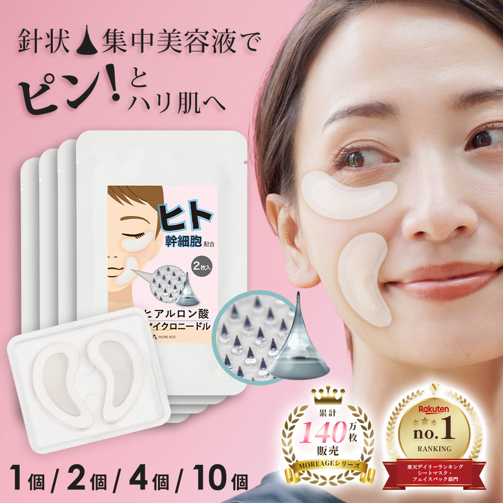 楽天市場】ほうれい線 ニードル ヒアルロン酸の通販