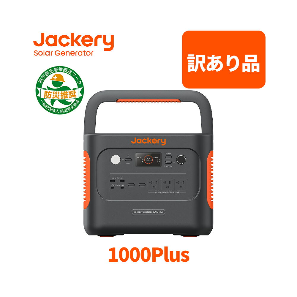 楽天市場】訳あり（その他｜発電機・ポータブル電源）：電動工具本体
