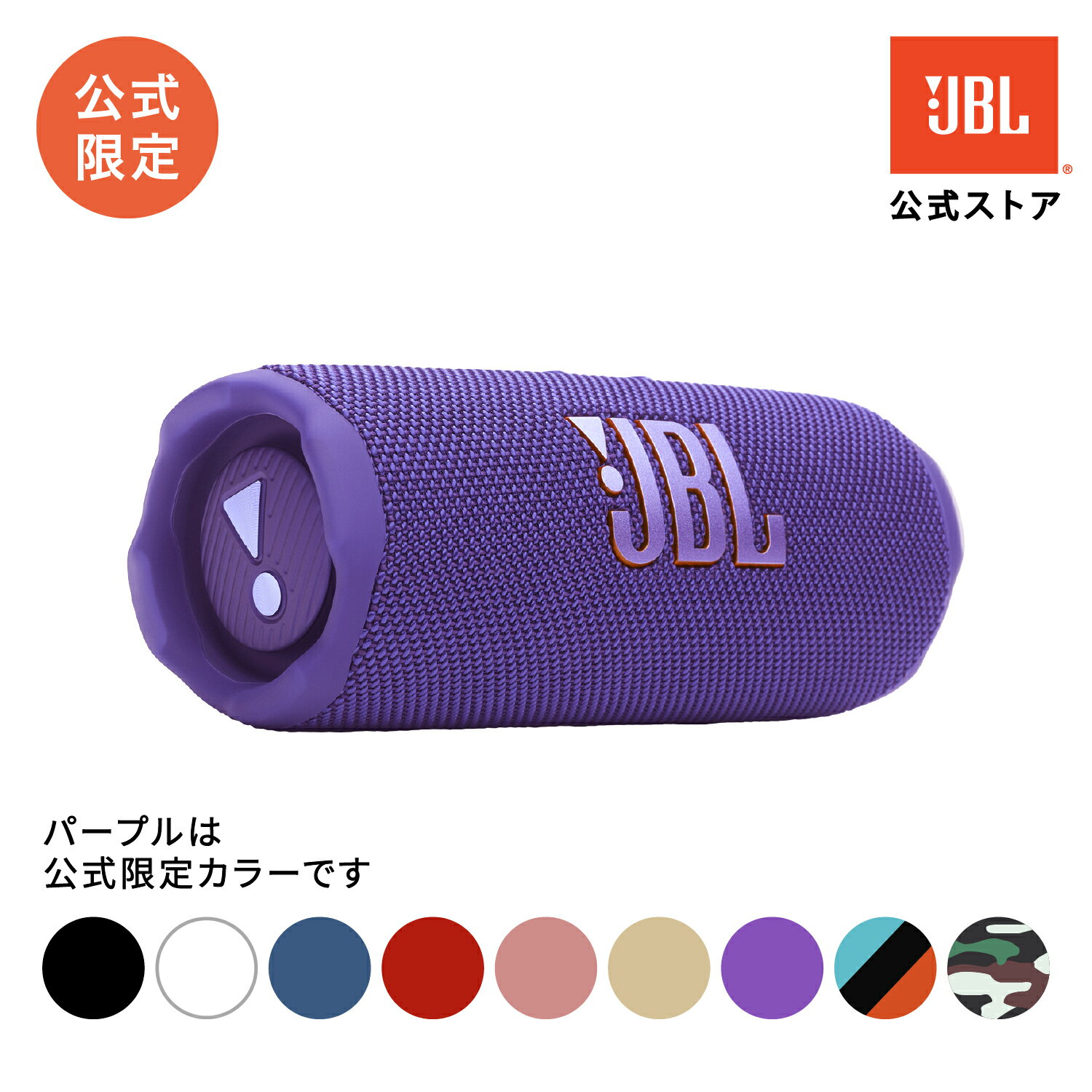 楽天市場】bluetooth スピーカー jbl flipの通販