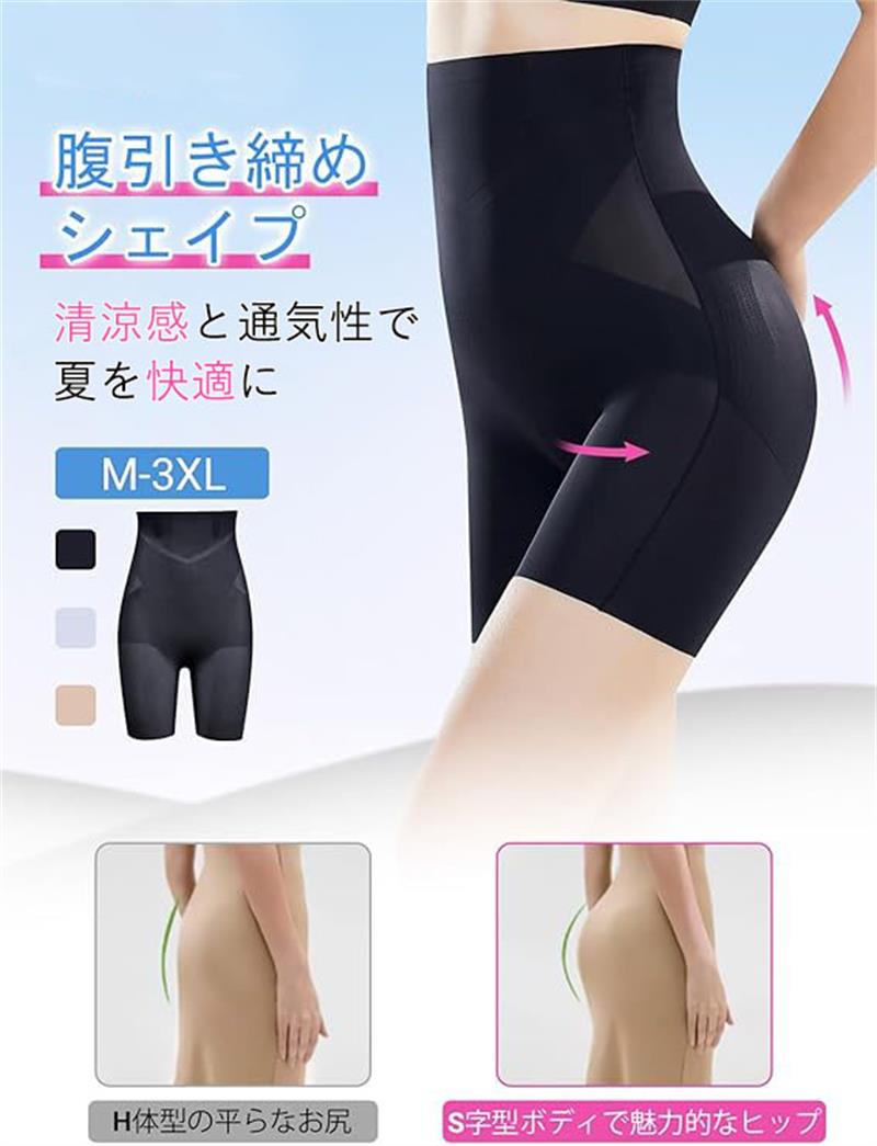楽天市場】ガードル 圧迫の通販