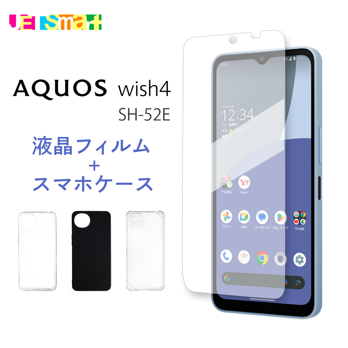 楽天市場】aquos wish4（スマートフォン・タブレット）の通販