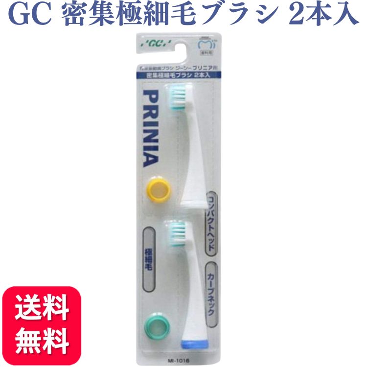 楽天市場】prinia slim 音波振動歯ブラシの通販